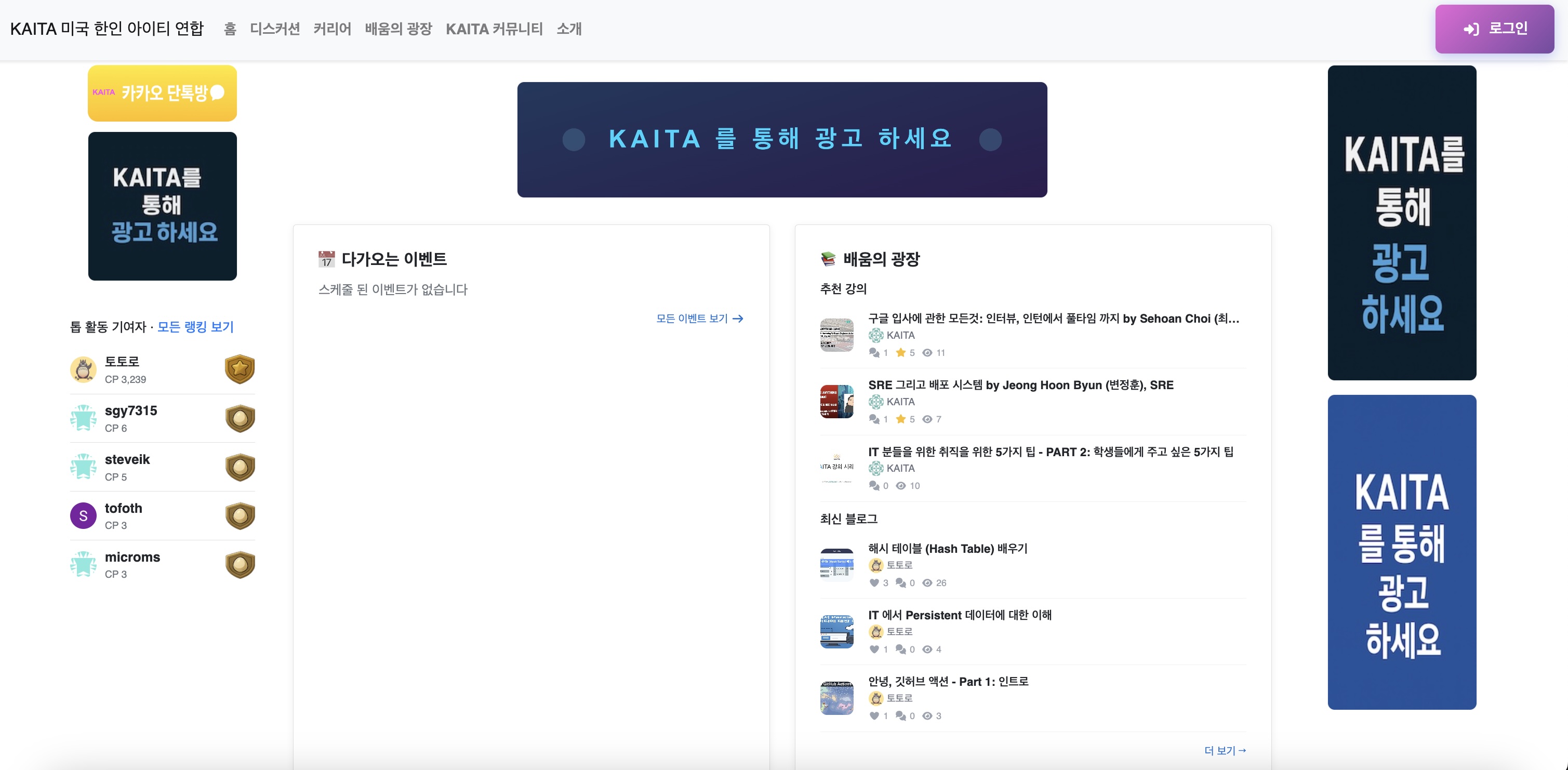 kaita.org